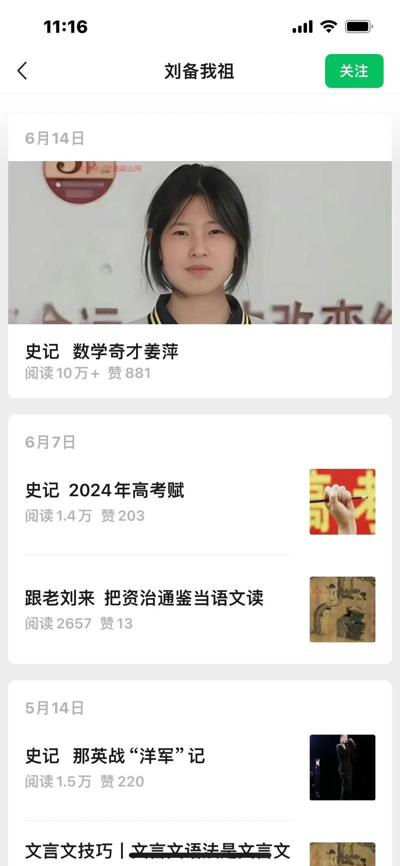 公众号爆文方向。用文言…#情报-搞钱情报论坛-网创交流-优选副业网
